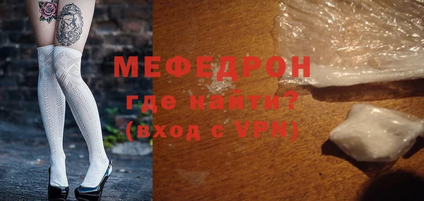 меф VHQ Волосово